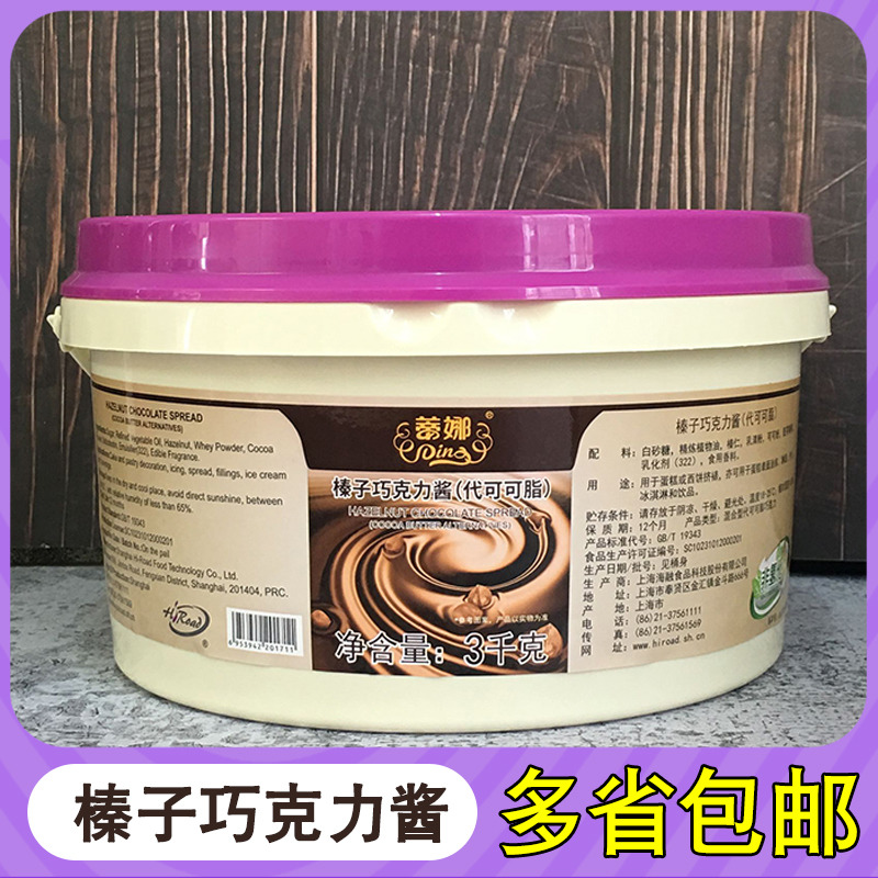 蒂娜榛子巧克力酱抹茶味黑巧酱