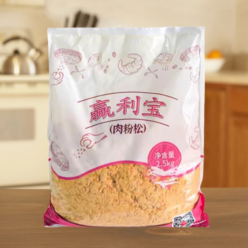 味斯美赢利宝香醇肉绒黄松2.5kg 原味肉粉松面包肉松月饼烘焙用