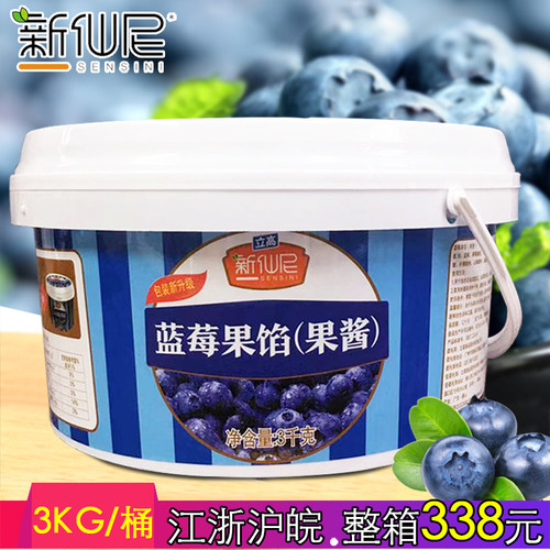 蓝莓果酱面包蛋糕夹心烘焙果馅