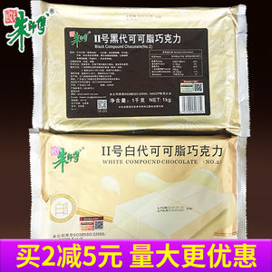 朱师傅黑白巧克力块1kg*12版整箱