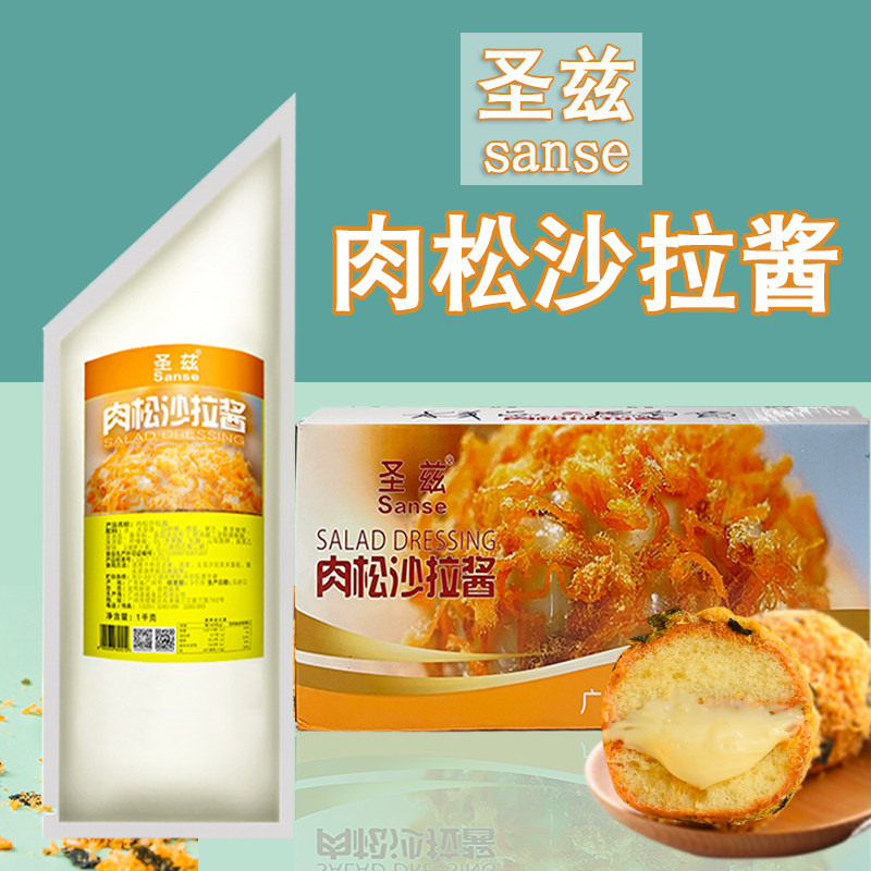 圣兹肉松沙拉酱1kg*12包肉松小贝沙拉酱烘焙面包蛋糕饭团寿司用,粮油调味/速食/干货/烘焙,沙拉/千岛/蛋黄酱/油醋汁,淘宝优惠券,粉丝福利购,淘宝优惠卷