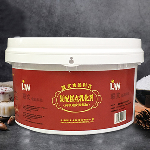 上海联文SP蛋糕油3kg 复配糕点乳化剂蛋糕起泡剂蛋糕油食品添加剂