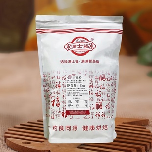 满士福五黑粉2kg 面包蛋糕用杂粮粗粮馒头吐司面包烘焙原料无添加