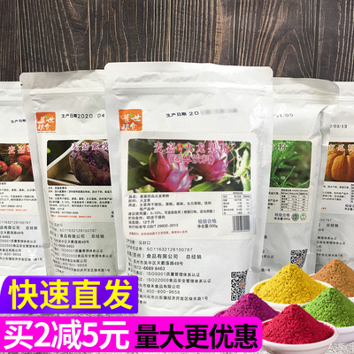 麦嘉果蔬粉火龙果菠菜紫薯草莓粉