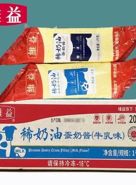 维益稀奶油蛋奶酱（牛乳味）1kg