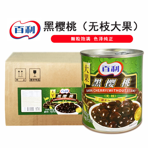 百利黑樱桃无枝黑森林车厘子