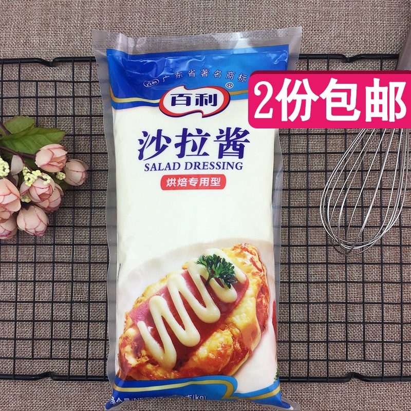 百利沙拉酱烘焙专用型1kg可烘烤沙拉酱烘焙专用沙拉酱肉松小贝,粮油调味/速食/干货/烘焙,沙拉/千岛/蛋黄酱/油醋汁,淘宝优惠券,粉丝福利购,淘宝优惠卷
