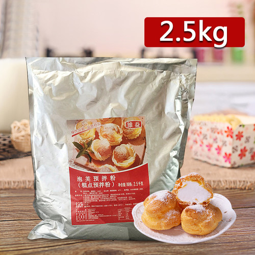 维益泡芙预拌粉2.5kg 泡芙粉 糕点预拌粉脆皮法棍泡芙粉烘焙原料 - 封面