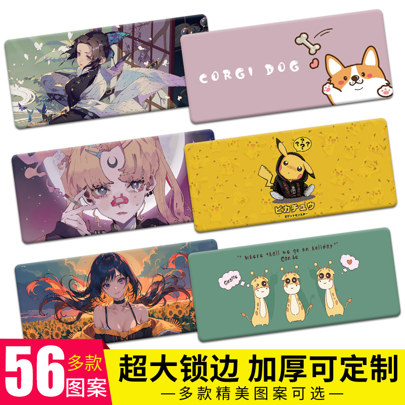 快捷键桌面办公电竞鼠标垫