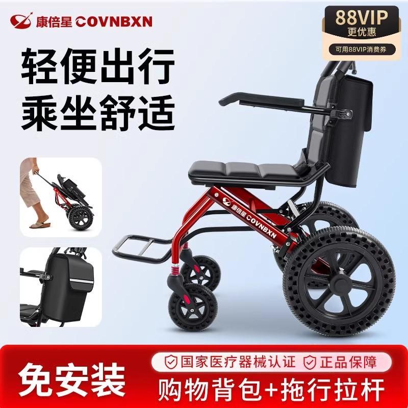 德国出口轮椅老人专用折叠轻便老年便携式小型旅行代步手推车