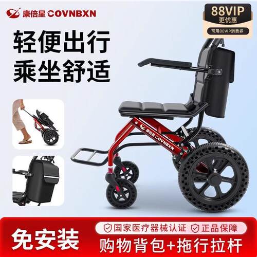德国出口轮椅老人专用折叠轻便老年便携式小型旅行代步手推车
