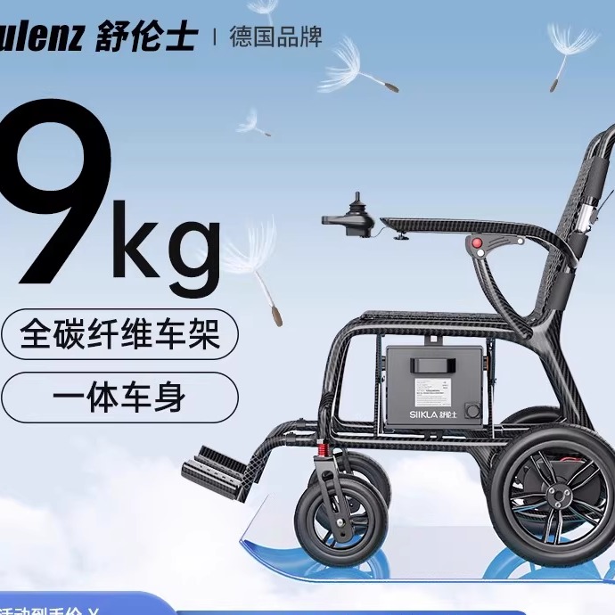 德国出口全碳纤维电动轮椅超轻智能全自动折叠轻便老年人专用代步