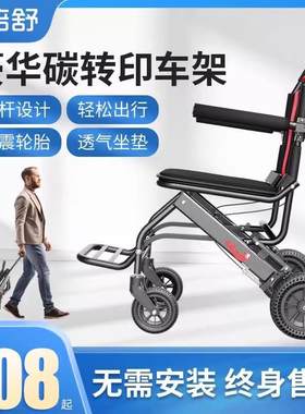 恒倍舒轮椅代步车折叠轻便超轻小型简易旅行便携式老年专用手推车