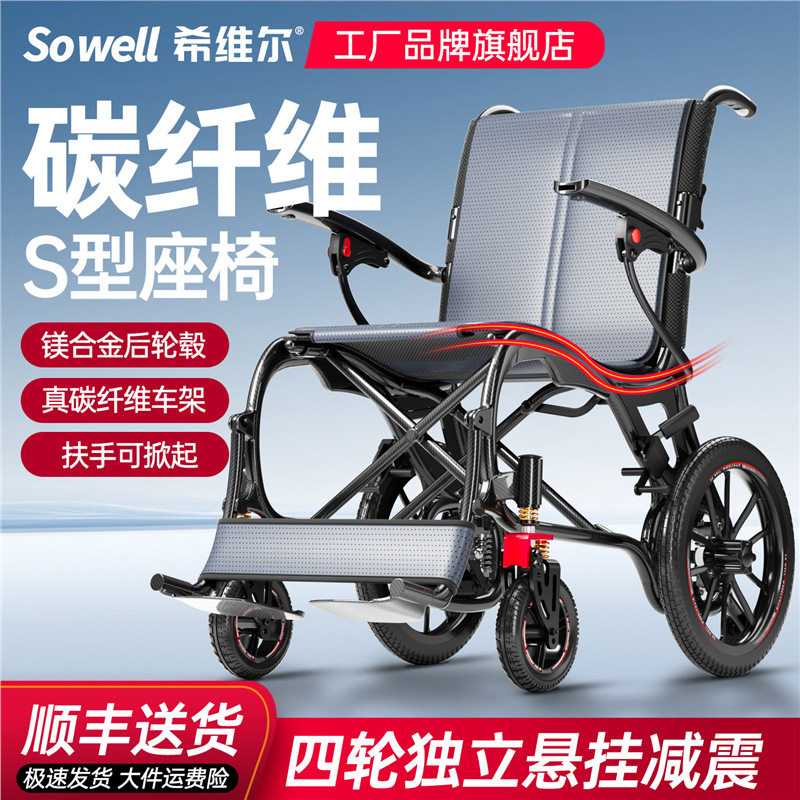 高端碳纤维手推车车折叠轻便小型老人专用瘫痪人手推代步车