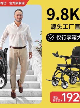 舒伦士电动智能全自动超轻老人专用折叠轻便老年残疾人代步车
