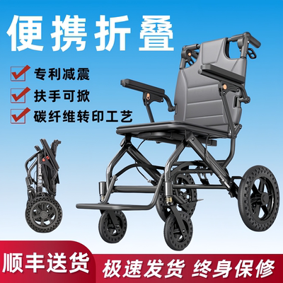 海外手动轮椅超轻便折叠瘫痪老人专用小型残疾人手推代步车