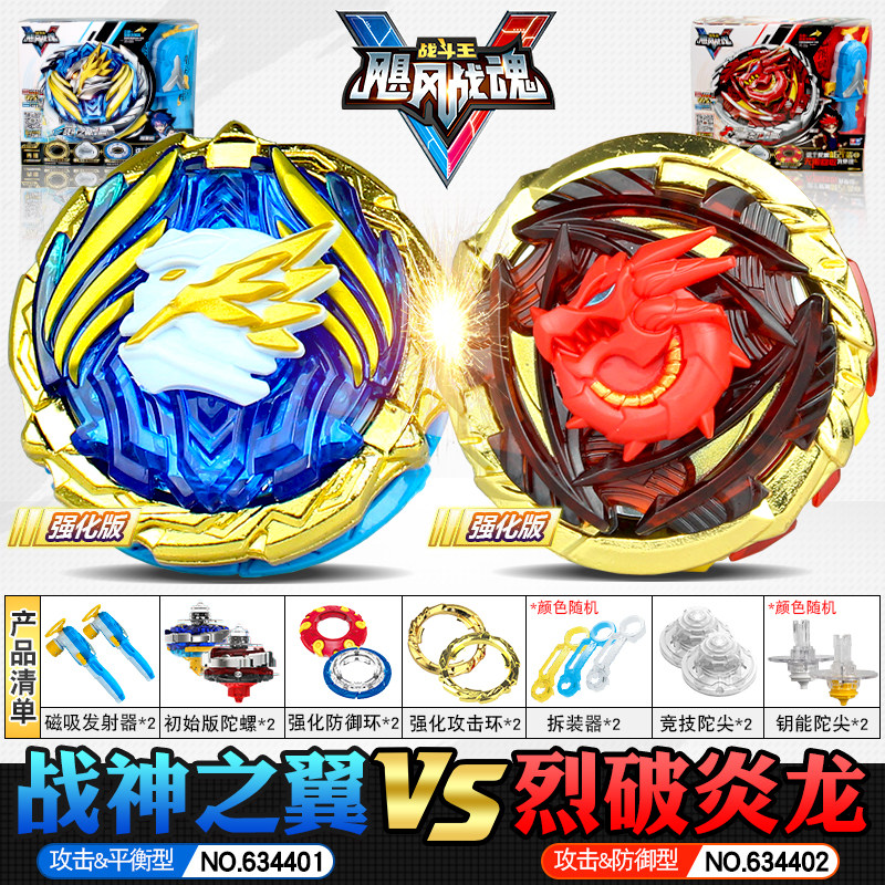 奥迪双钻战斗王飓风战魂5战神之翼烈破炎龙套装儿童陀螺玩具男孩