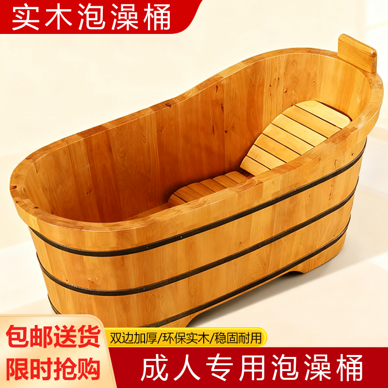 实木泡澡桶加厚双边大人坐浴木浴盆成人洗澡全身家用美容院泡澡桶