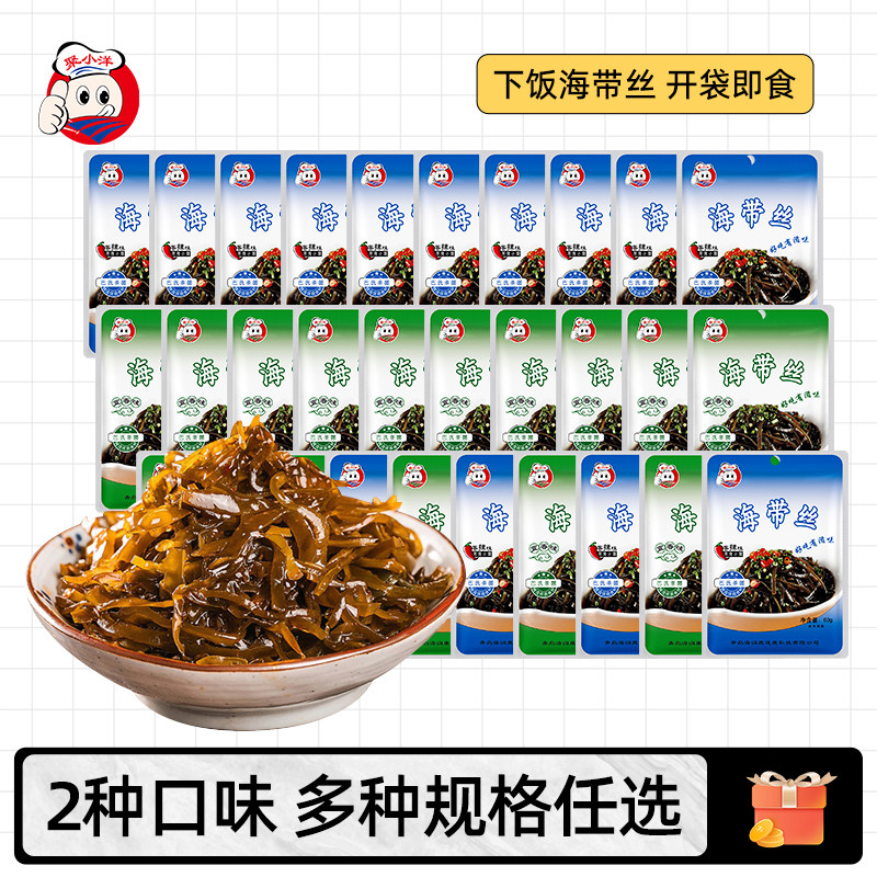 原聚大洋聚小洋香辣五香海带丝60g新包装下饭零食开胃小菜
