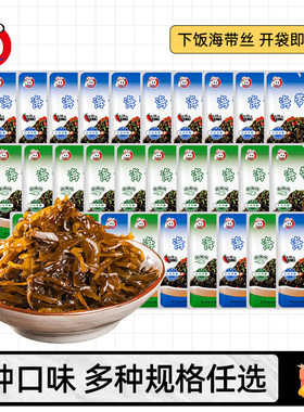 青岛特产即食海带丝经典香辣60g