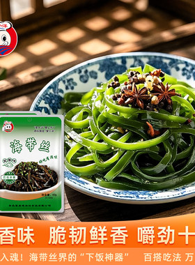 聚大洋海带丝80g五香不辣