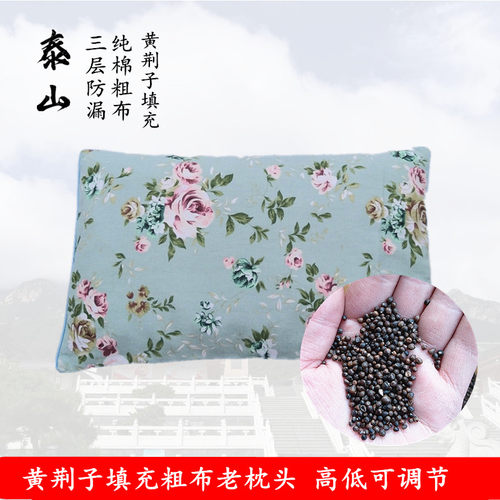 通用柏益思高低可调节防惊黄荆子