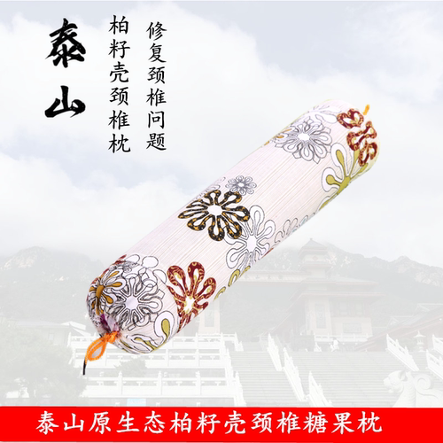 修复脊椎富贵包失眠棉布糖果枕