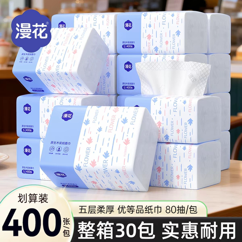 漫花400张加量装大包抽纸家用实惠整箱装卫生纸纸抽餐巾纸面巾纸