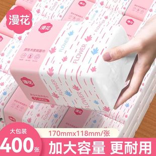 漫花抽纸400张 五层加厚家用面巾餐巾纸清洁卫生纸 大包整箱实惠装