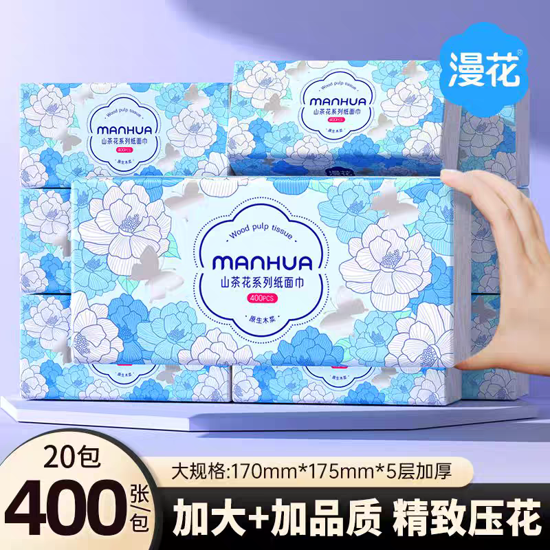 漫花400张大包抽纸整箱钜量装家用卫生纸擦手面巾纸五层加厚厕纸