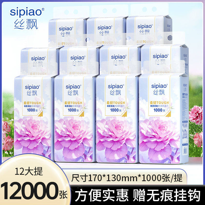 丝飘抽纸1200张/提紫罗兰系列悬挂纸巾整箱家庭实惠装清洁卫生纸,家庭/个人清洁工具,洗漱包,淘宝优惠券,粉丝福利购,淘宝优惠卷