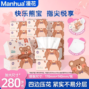 漫花抽纸卡通小熊系列280张 大包整箱批家用实惠柔软面巾纸厕纸抽