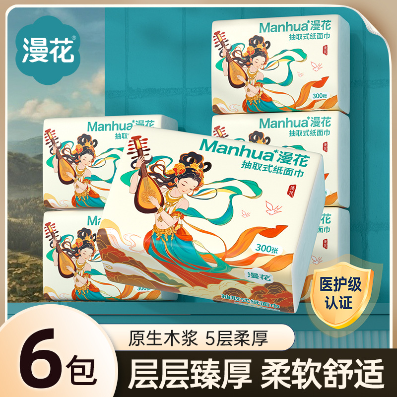 漫花敦煌款6大包家用实惠装5层加厚一次性餐巾纸面巾纸清洁卫生纸
