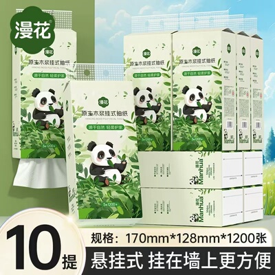 漫花悬挂式抽纸1200张/提大包柔软面巾纸家用囤货装气垫压花纸巾