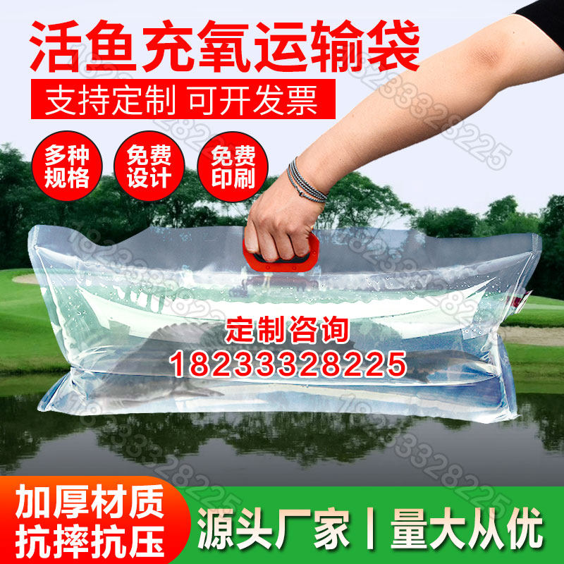 加厚活鱼打包袋礼品袋海鲜胖头鲤鱼鲟鱼运输包装袋活鱼手提氧气袋,包装,礼品袋/塑料袋,淘宝优惠券,粉丝福利购,淘宝优惠卷