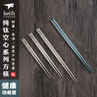 备用品轻量钛餐具 keith铠斯纯钛筷子户外便携空心方筷旅行露营装