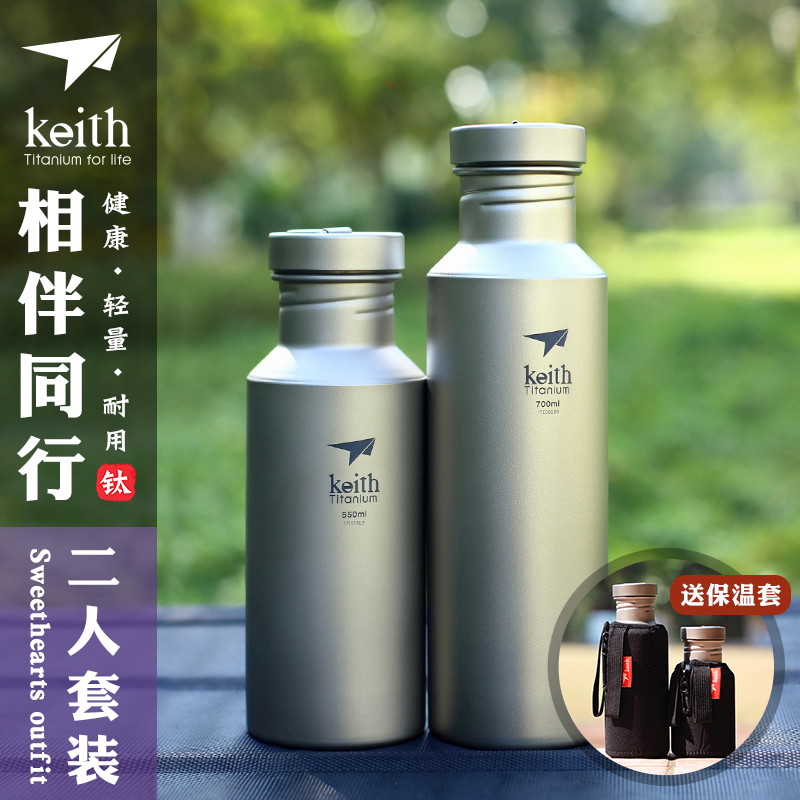 keith铠斯钛水壶户外运动水壶纯钛健康水杯子便携钛壶