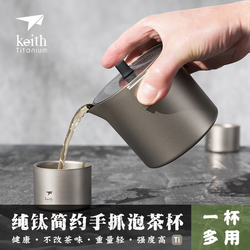keith铠斯纯钛茶具户外简易套装钛烧水壶双层钛茶杯现代简约茶具