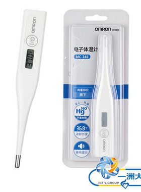 欧姆龙电子体温计腋下温度计表家用儿童成人体温检测温度仪MC-246