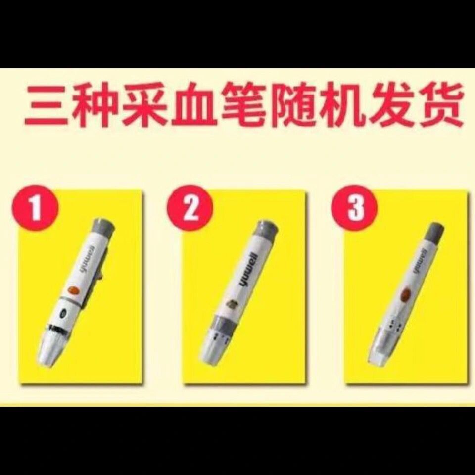 鱼跃采血笔刺针测穴位家用