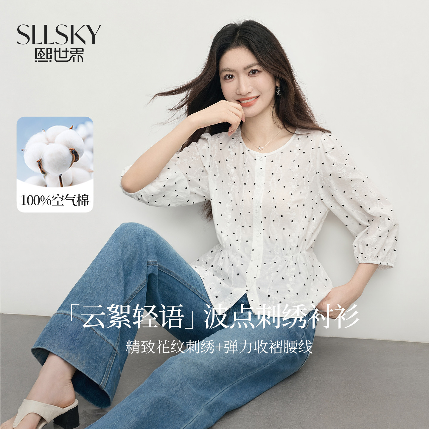 熙世界韩系小资九分袖波点衬衫女2026早秋新款100%棉圆领掐腰上衣