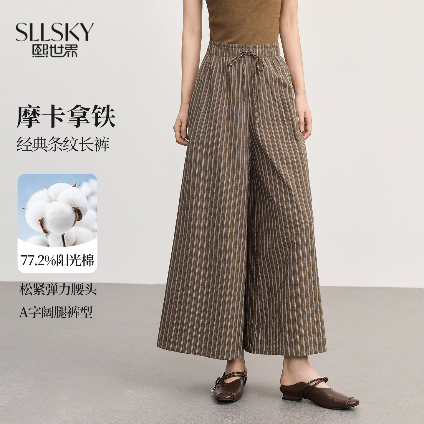 熙世界松弛感复古竖条纹阔腿裤女2026秋季新款高腰宽松山本休闲裤