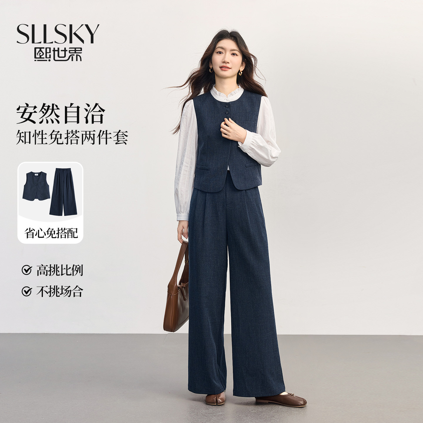 熙世界通勤风大方得体套装女2026秋装新款职业职场马甲裤子两件套图片
