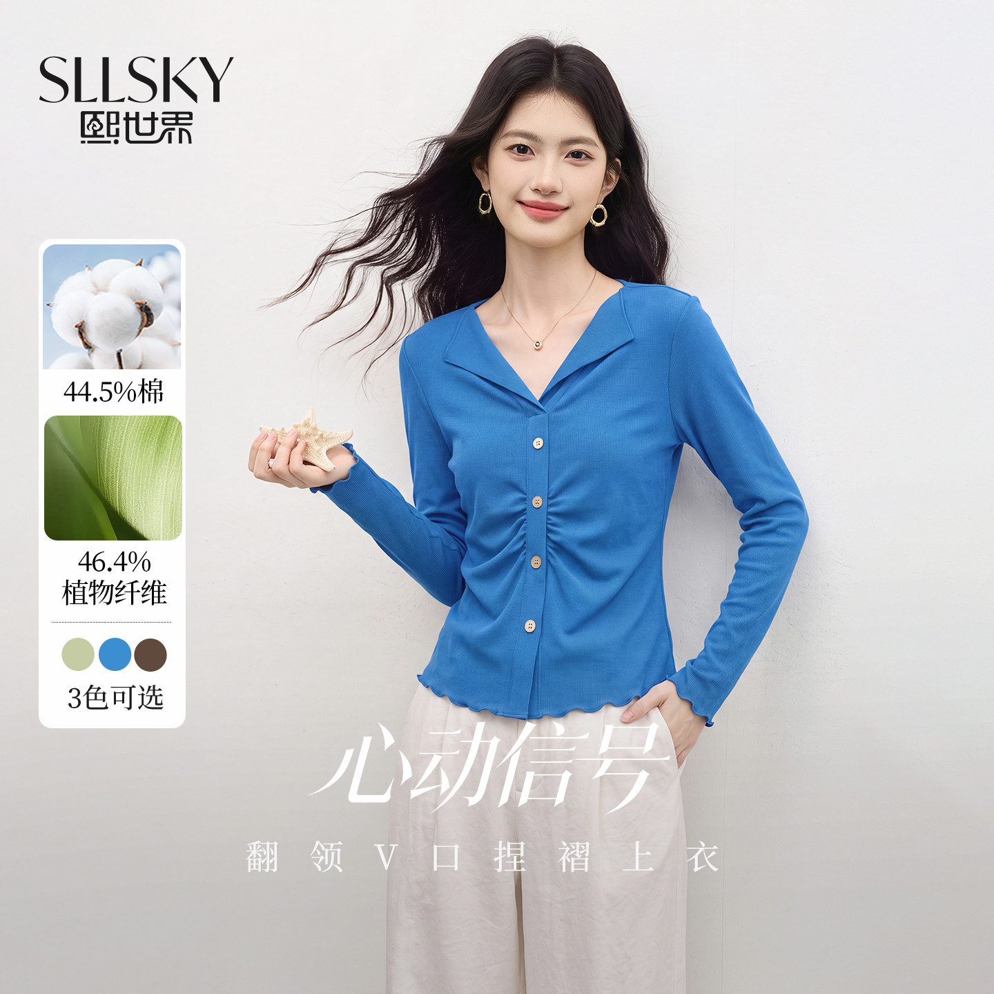 熙世界韩系翻领长袖T恤女2026秋季新款设计感褶皱修身打底衫上衣