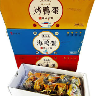 锦州特产杨启泰即食烤鸭蛋海鸭蛋虾油蛋3种合一70g咸蛋流油礼盒