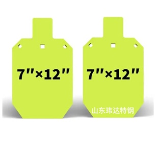 玮达 金属靶子铁链靶 NM500(AR500)钢板切割 喷涂定制