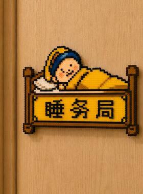 房间卧室睡务局搞怪创意像素风