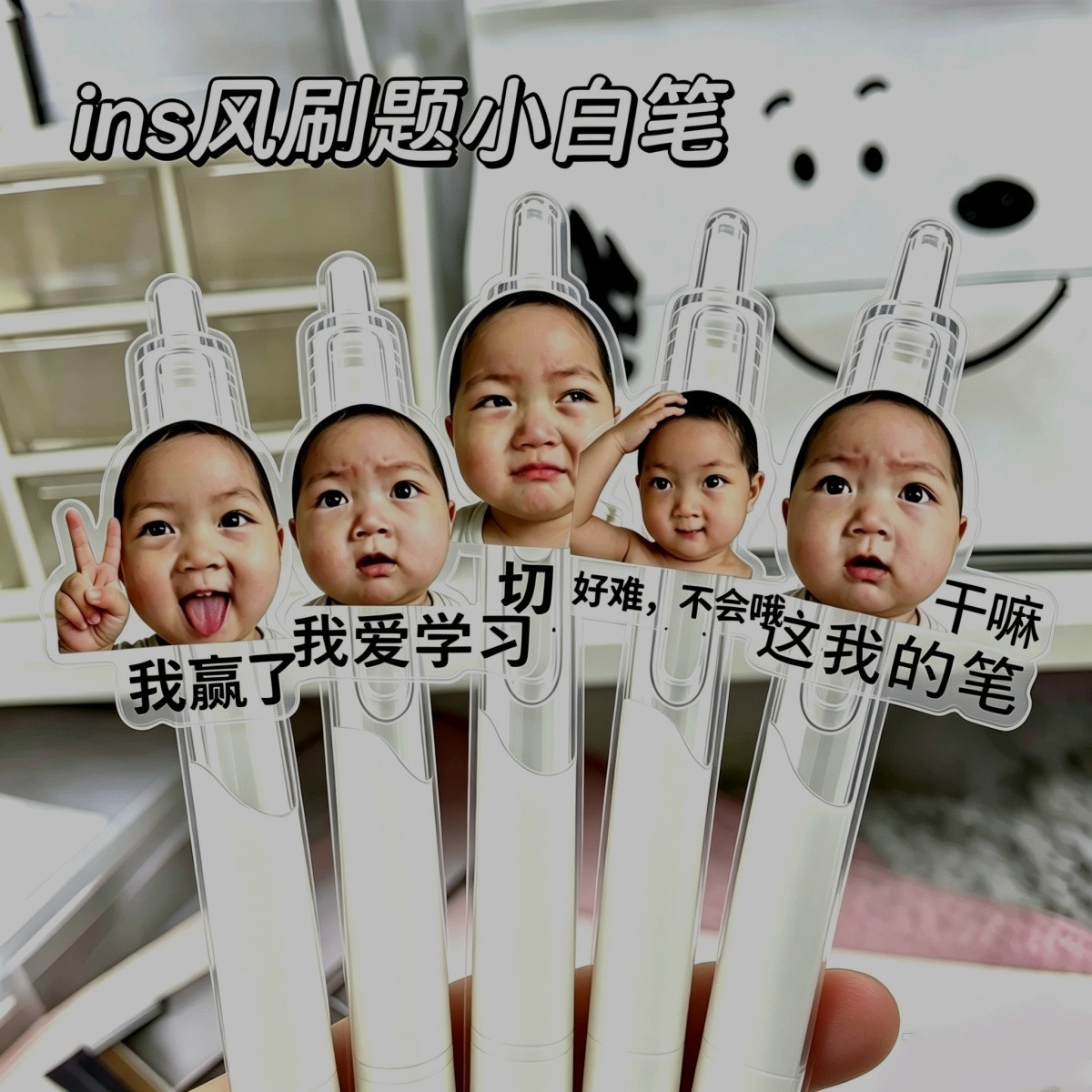 小孩小tay朴综星亚克力按动笔图片