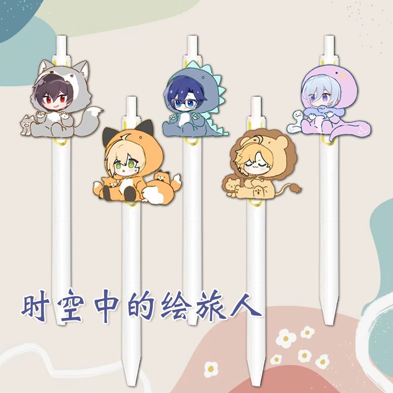 时空中的绘旅人按动笔