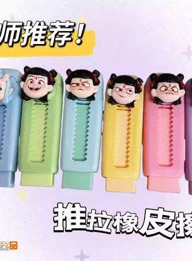 爆款哪吒周边橡皮擦敖丙卡通橡皮